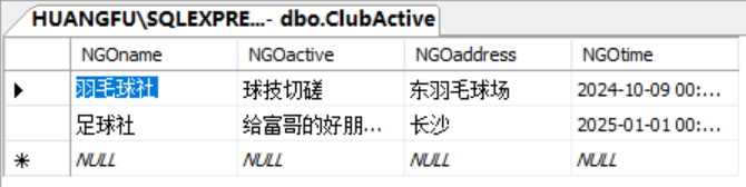 图片[3]-基于C#的学生社团管理系统（简单基础版）-牛翰网