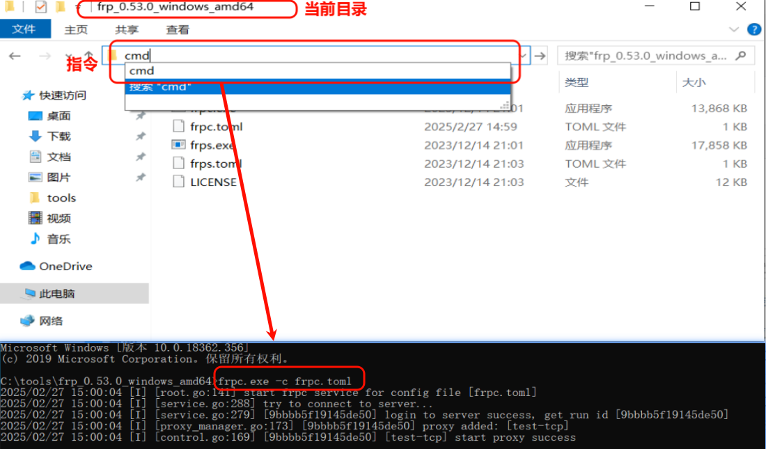 frp实现内网穿透-牛翰网