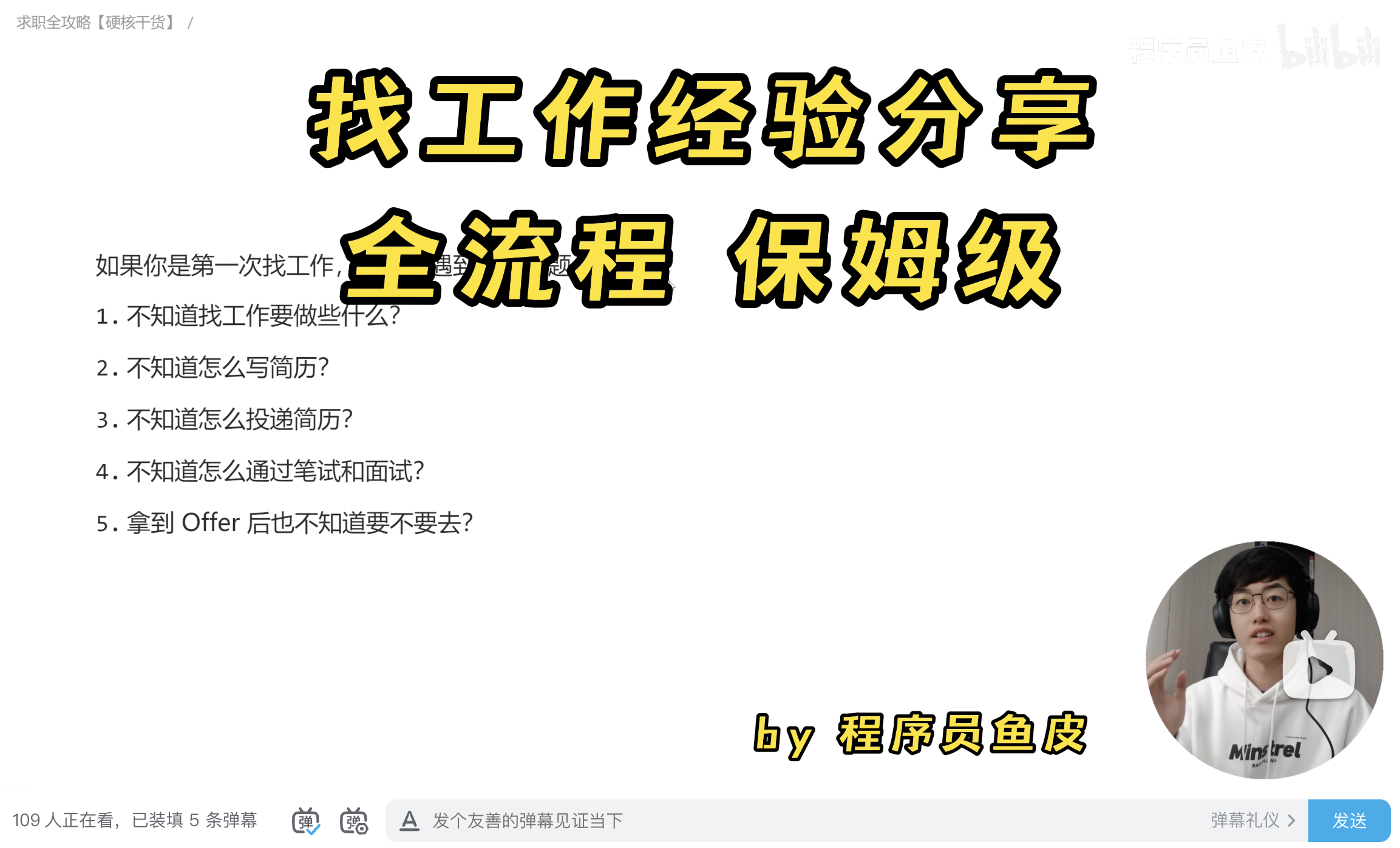我当年找工作时，要是看到这个该多好。。-牛翰网