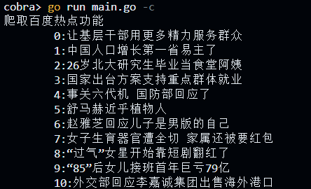 图片[2]-Go红队开发—CLI框架(二)-牛翰网