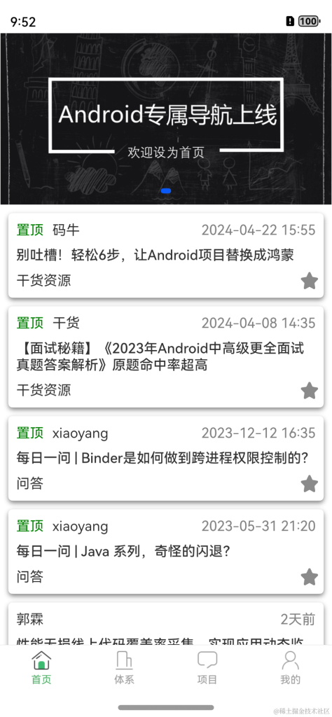 HarmonyOS Next 开发一款简单应用练练手-牛翰网