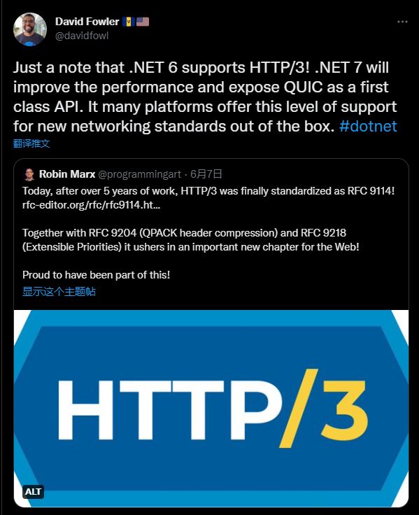 基于.NET 7 的 QUIC 实现 Echo 服务的详细过程-牛翰网