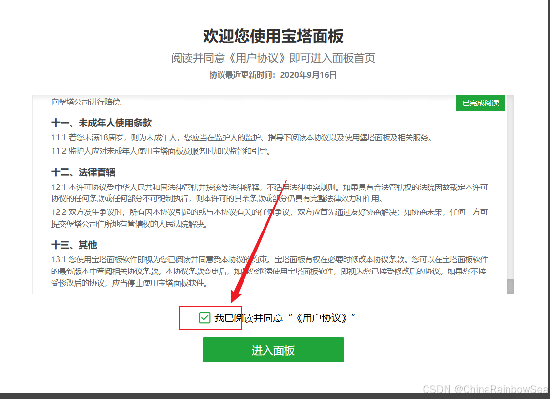 图片[1]-Linux 安装可视化管理-webmin 和 bt(宝塔面板) 运维工具（超详细步骤，附有截图）-牛翰网