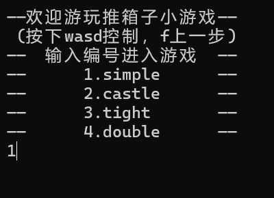 图片[1]-C++推箱子小游戏——个人分析与部分功能重构-牛翰网