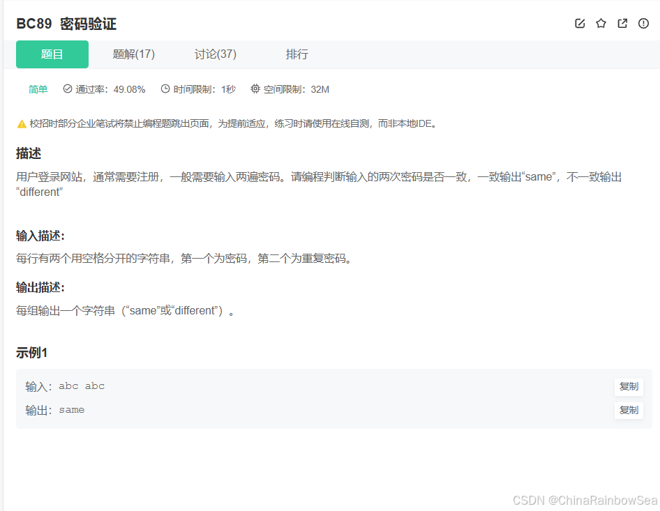 130道基础OJ编程题之: 78\~88-牛翰网