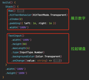 仿京东短信验证码UI效果(鸿蒙)-牛翰网