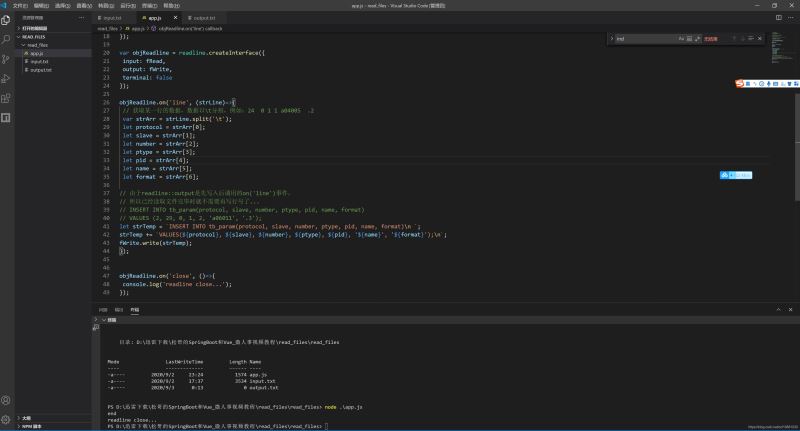 nodejs使用readline逐行读取和写入文件的实现-牛翰网
