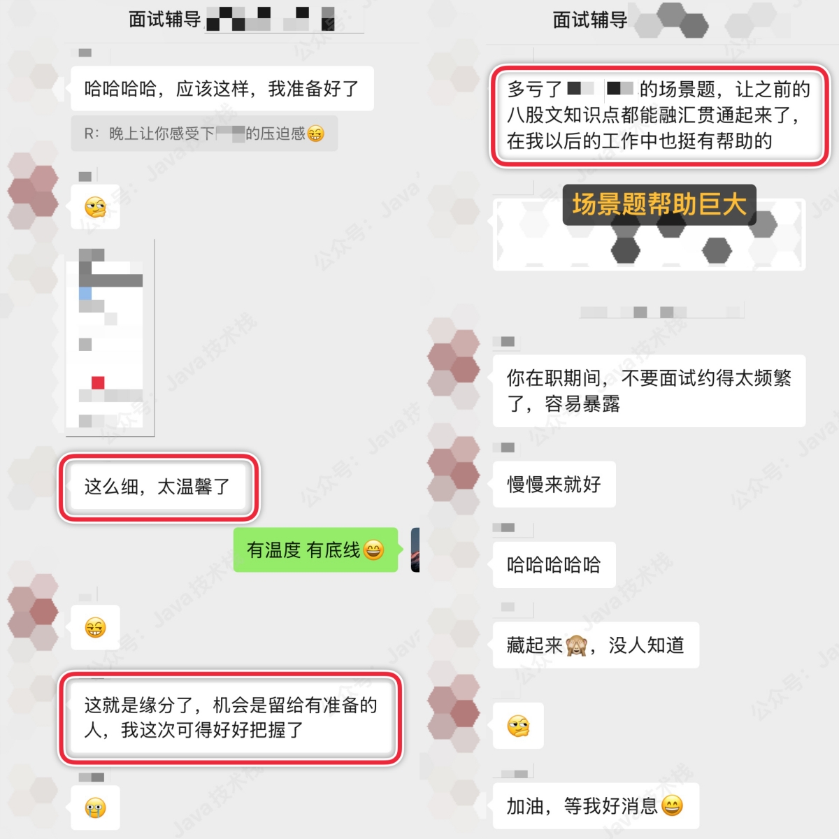 双非一本，小公司打杂，跳槽进了大厂！-牛翰网
