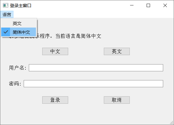 Qt C++ 多语言高阶实现：程序启动自动编译 .ts 文件并生成语言菜单-牛翰网