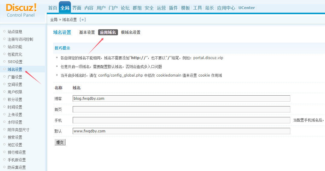 Discuz建站教程之论坛头部logo跳转链接怎么修改？-牛翰网