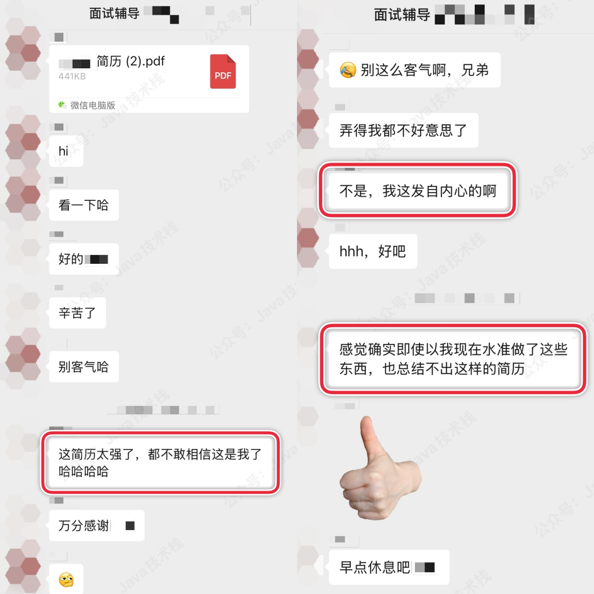 双非一本，小公司打杂，跳槽进了大厂！-牛翰网