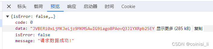 vue如何处理base64格式文件pdf及图片预览功能-牛翰网