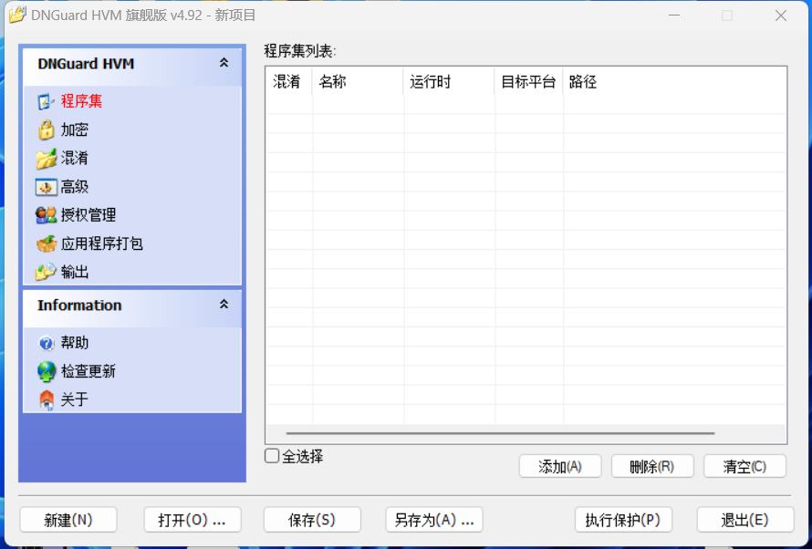 dnguard 4.9.2企业旗舰最新版下载-牛翰网
