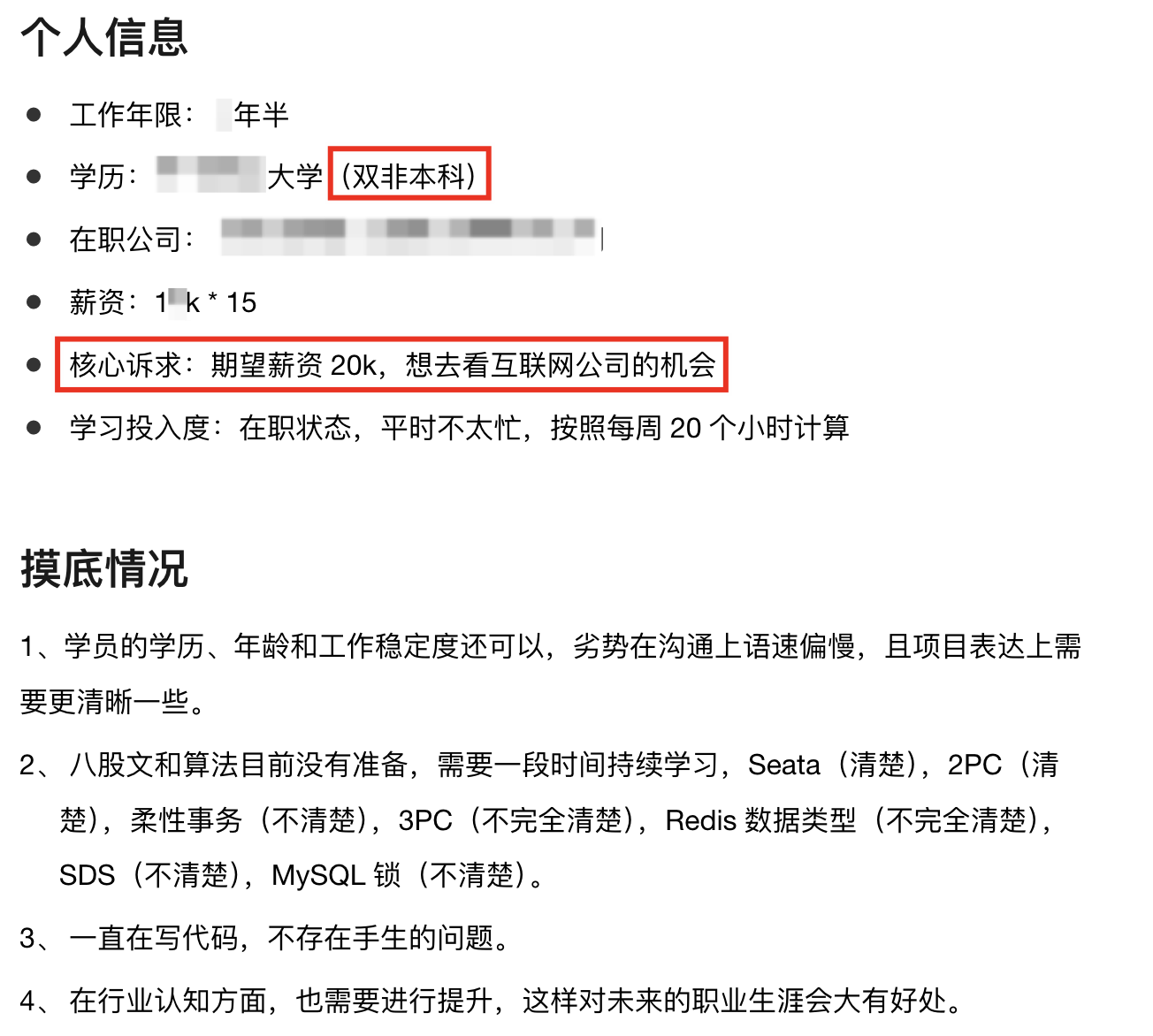 双非一本，小公司打杂，跳槽进了大厂！-牛翰网