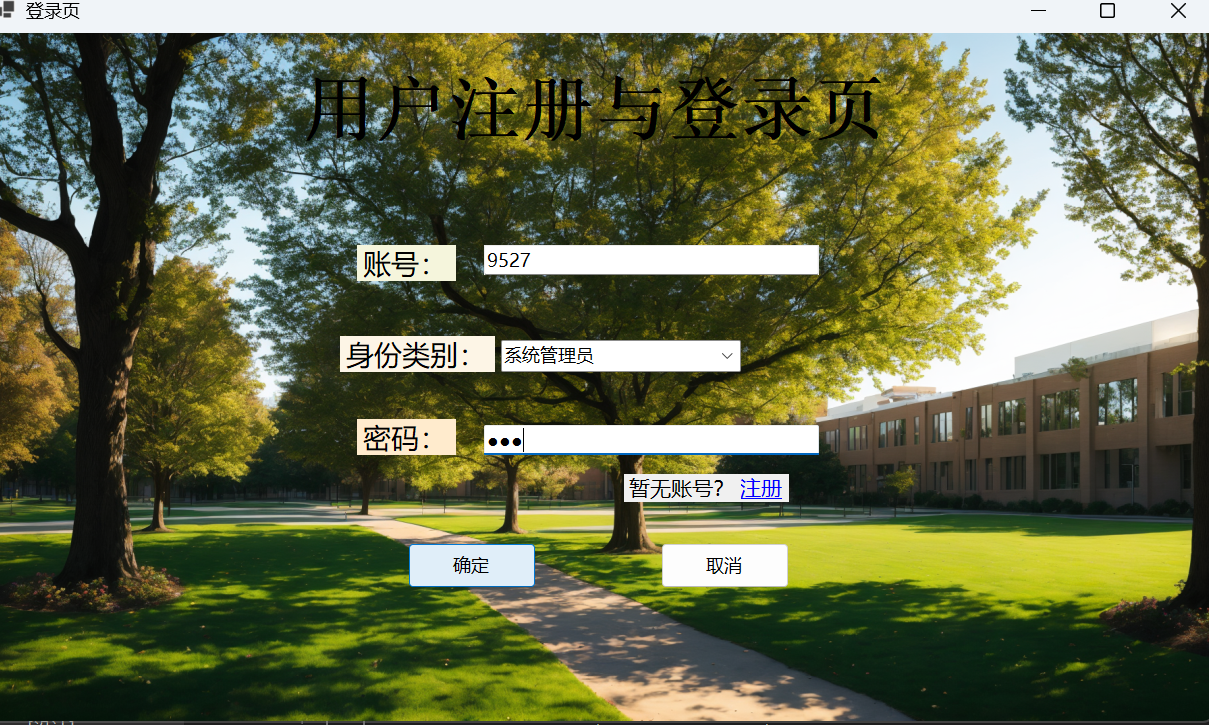 图片[10]-基于C#的学生社团管理系统（简单基础版）-牛翰网