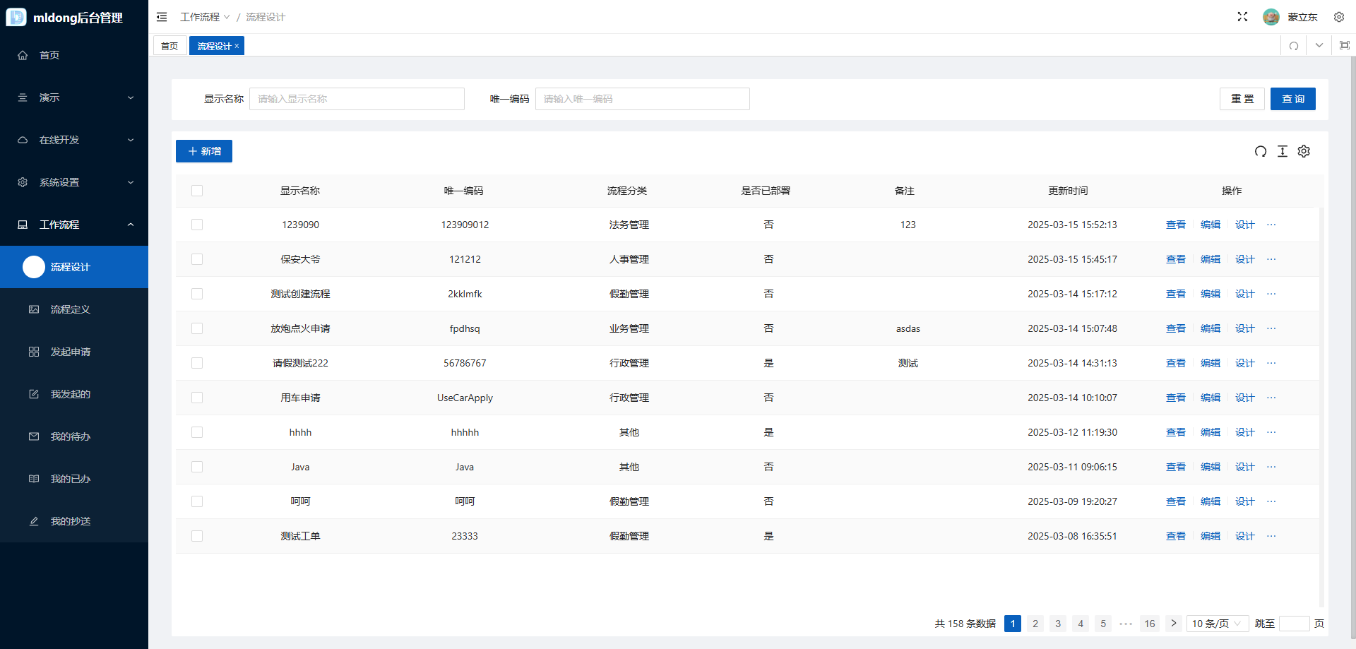 9.6K+ Star！一个基于 SpringBoot + Vue3 的工作流引擎快速开发平台！-牛翰网