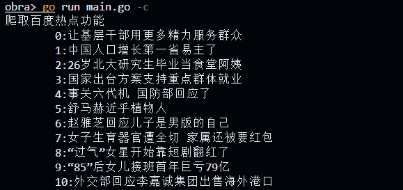 Go红队开发—CLI框架(二)-牛翰网