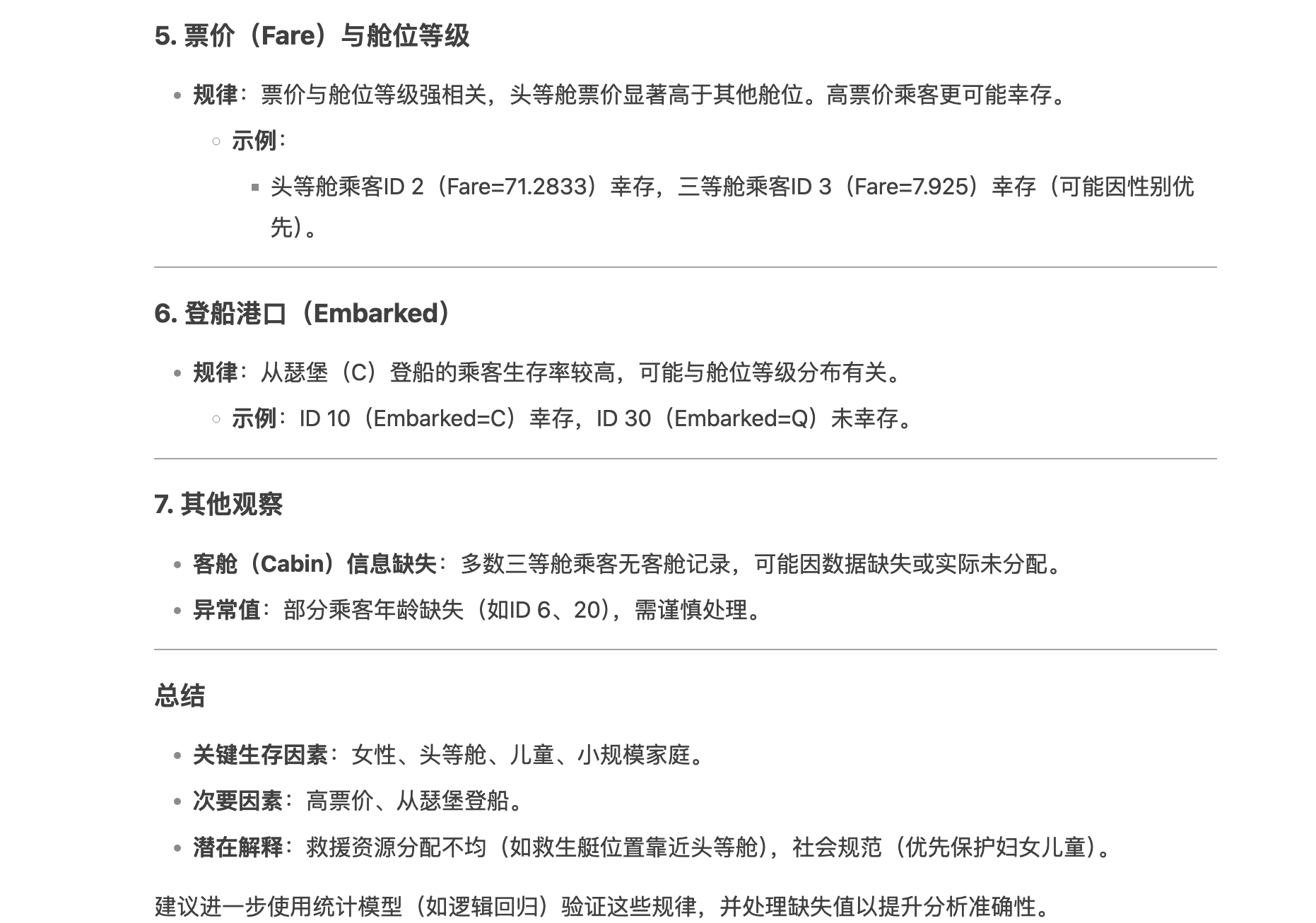 AI科研到底能做什么？看完你就懂了！-牛翰网