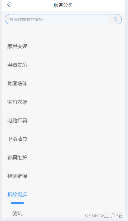 uni-app 滚动到指定位置的操作方法-牛翰网