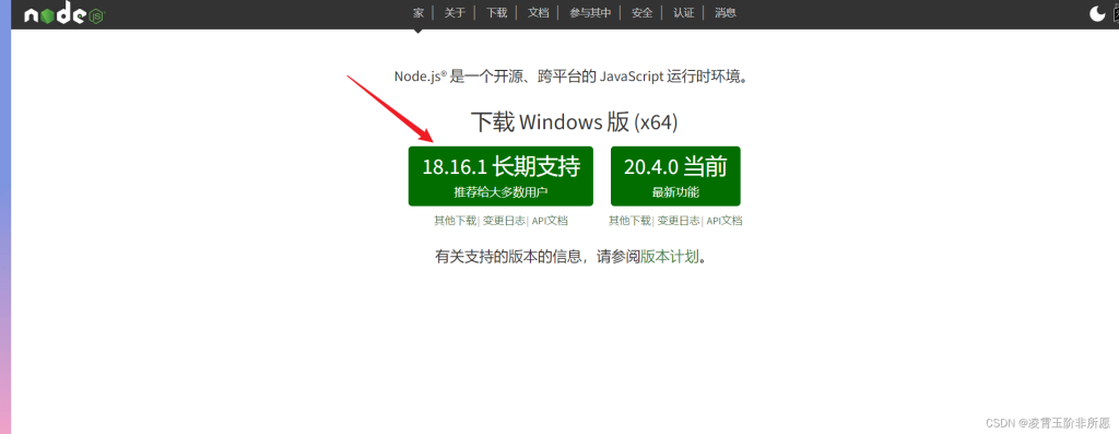 Nodejs基于Windows安装步骤-牛翰网