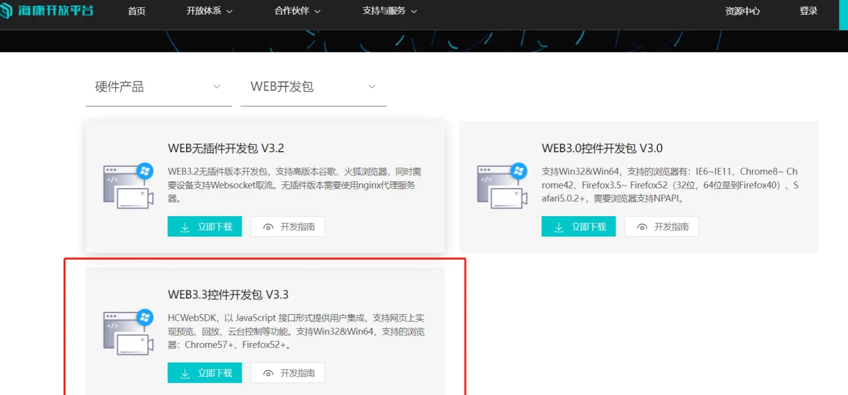 记录—vue播放海康视频.首屏加载多个窗口-牛翰网