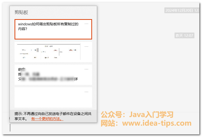windows如何调出剪贴板所有复制过的内容？-牛翰网