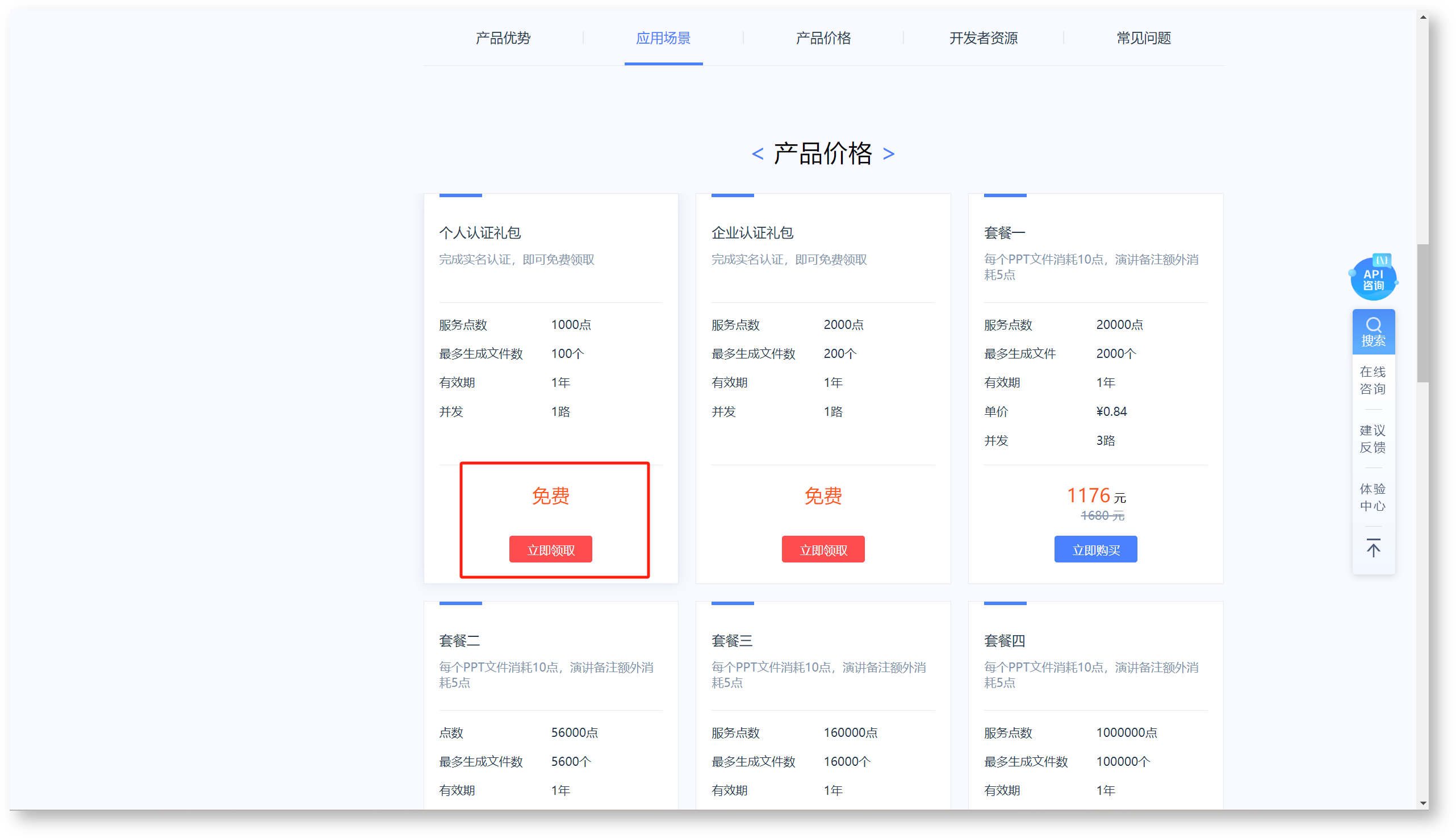 【解决方案】如何基于大语言模型和MaxKB实现PPT自动生成方案-牛翰网