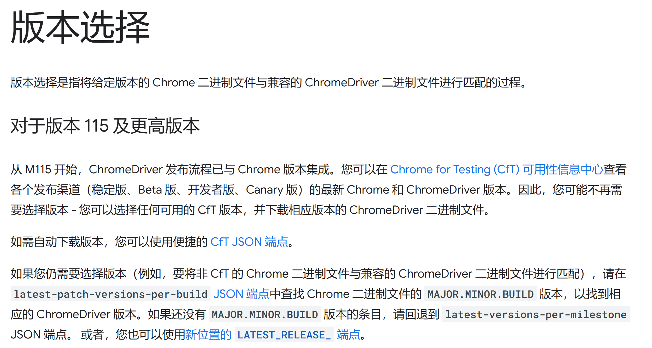 非容器环境中使用Selenium，提升Chrome与ChromeDiver兼容性-牛翰网