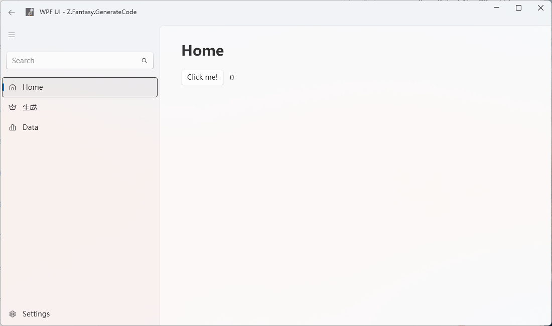 Z.Fantasy.GenerateCode：代码生成器-牛翰网