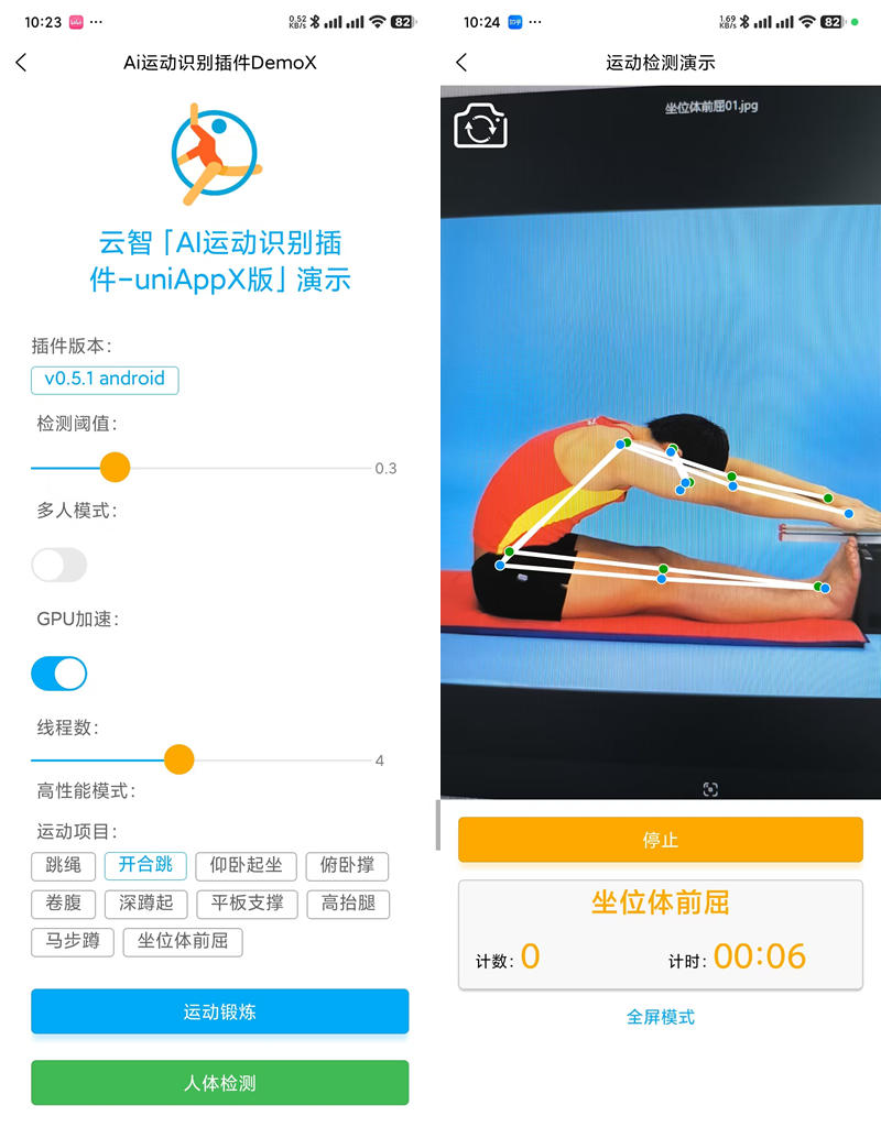 【一步步开发AI运动APP】一、写在最前-牛翰网