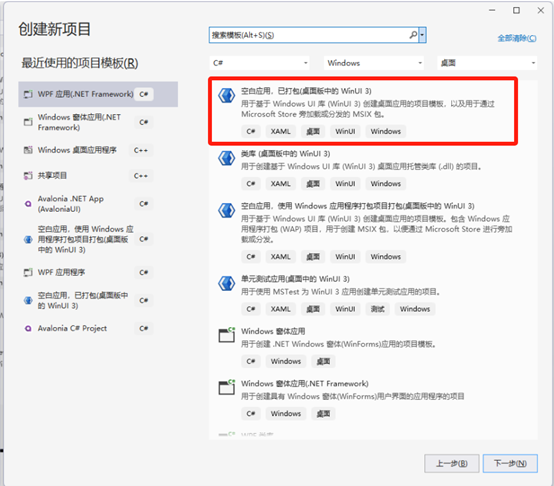 我的第一个 WinUI 3 程序，遇到了 5 次碰壁-牛翰网
