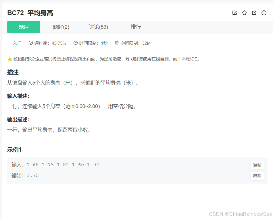 130道基础OJ编程题之: 68~77-牛翰网