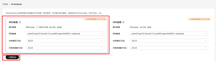 图片[7]-开发者必备！基于开发者空间的 DeepSeek 模型 API 调用及参数调试攻略-牛翰网