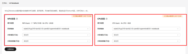 图片[6]-开发者必备！基于开发者空间的 DeepSeek 模型 API 调用及参数调试攻略-牛翰网