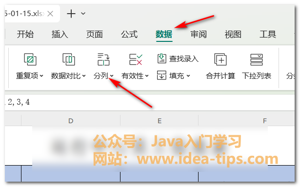 图片[2]-Excel如何进行分列？-牛翰网