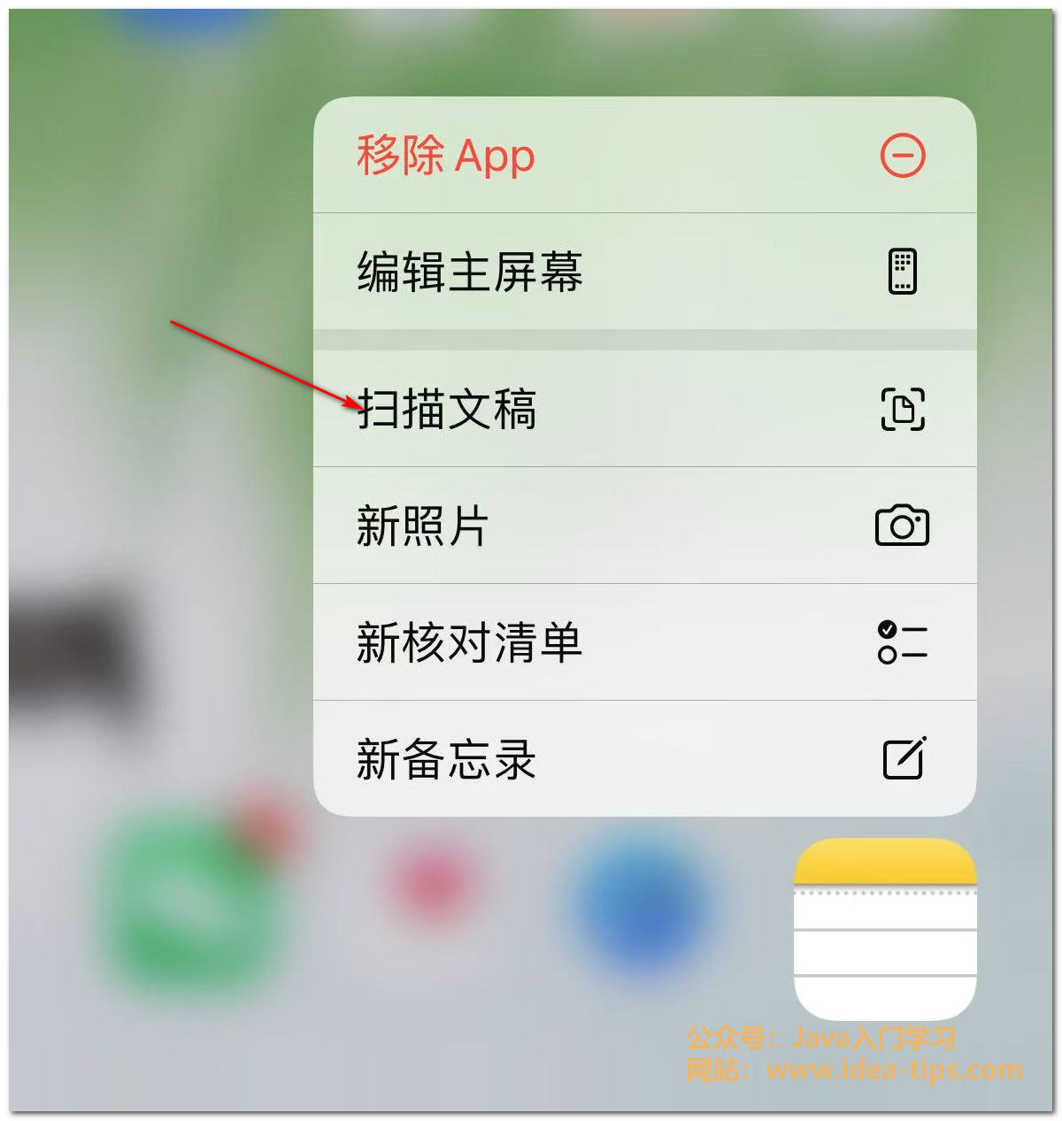 图片[2]-iPhone如何使用备忘录免费扫描pdf文件？-牛翰网