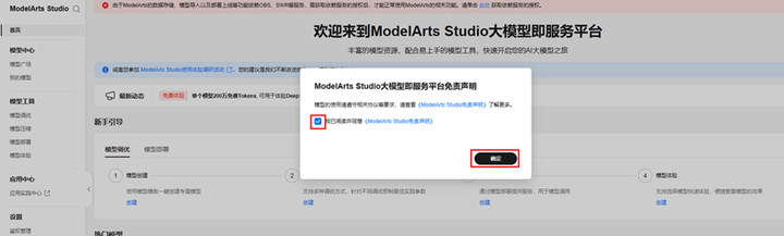 图片[3]-开发者必备！基于开发者空间的 DeepSeek 模型 API 调用及参数调试攻略-牛翰网