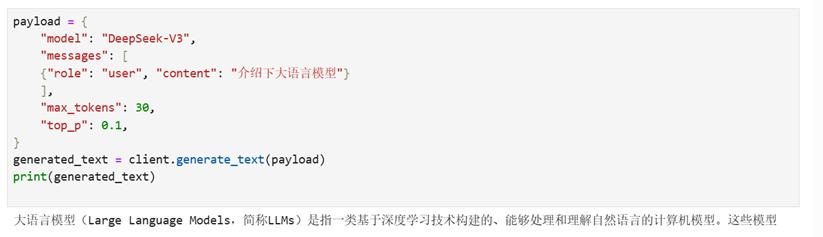 图片[25]-开发者必备！基于开发者空间的 DeepSeek 模型 API 调用及参数调试攻略-牛翰网