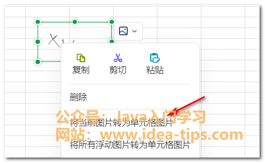图片[10]-wps如何制作电子签名，插入电子签名？-牛翰网