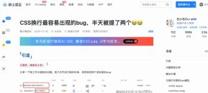 记录—只需一行代码,任意网页秒变可编辑!-牛翰网