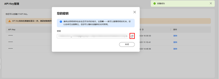 图片[16]-开发者必备！基于开发者空间的 DeepSeek 模型 API 调用及参数调试攻略-牛翰网