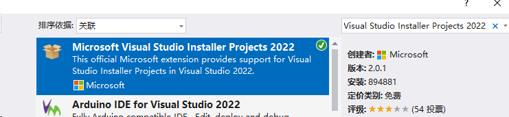 vs2022 打包msi 程序-牛翰网
