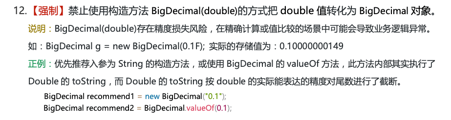 为什么不能用浮点型表示金额？-牛翰网