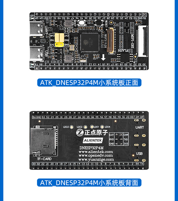 图片[22]-【新品上市】正点原子ESP32P4开发板震撼来袭，助力嵌入式AI应用开发！-牛翰网
