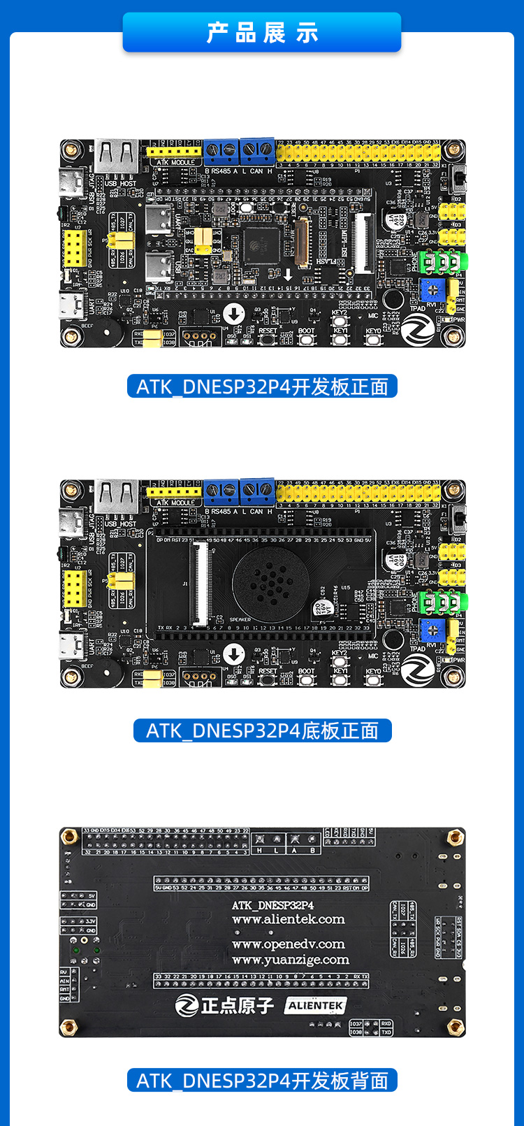 图片[21]-【新品上市】正点原子ESP32P4开发板震撼来袭，助力嵌入式AI应用开发！-牛翰网