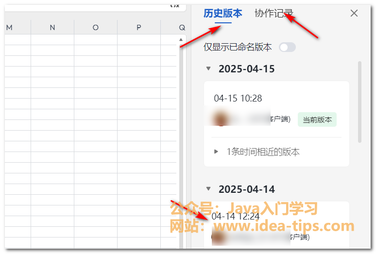 图片[13]-wps如何共享为多人编辑文档？一起编辑，并且查看和回退历史记录-牛翰网