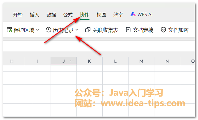 图片[11]-wps如何共享为多人编辑文档？一起编辑，并且查看和回退历史记录-牛翰网
