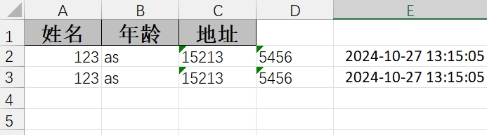 Easyexcel（3-文件导出）-牛翰网