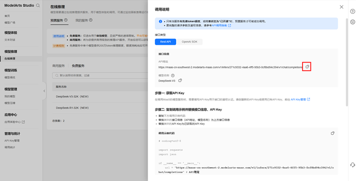 图片[12]-开发者必备！基于开发者空间的 DeepSeek 模型 API 调用及参数调试攻略-牛翰网
