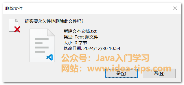 图片[2]-windows如何快速删除文件？-牛翰网